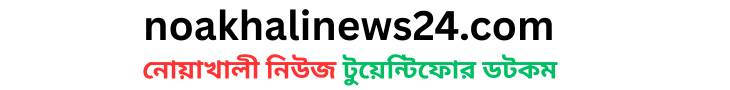 noakhalinews24.com
