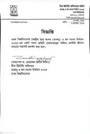ডাকসু ভোট গণনা প্রতিটি ভোটকেন্দ্রের বাহিরে এলইডি স্ক্রিনের মাধ্যমে সরাসরি প্রদর্শন করা হবে